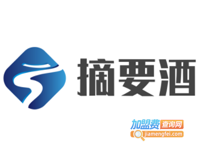 摘要酒加盟电话