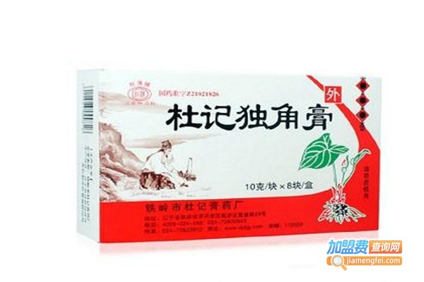 杜记独角膏加盟费