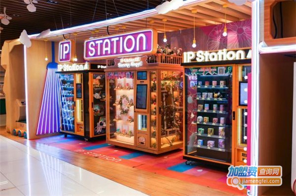 ipstation盲盒加盟费