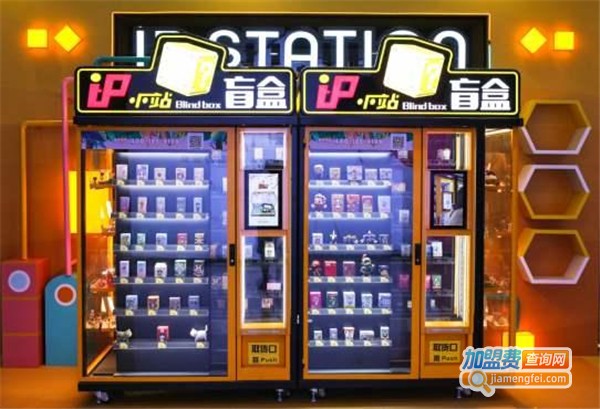 ipstation盲盒加盟