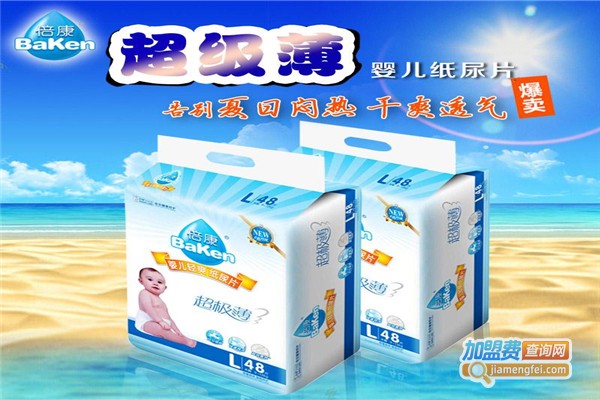 倍康纸尿裤加盟费