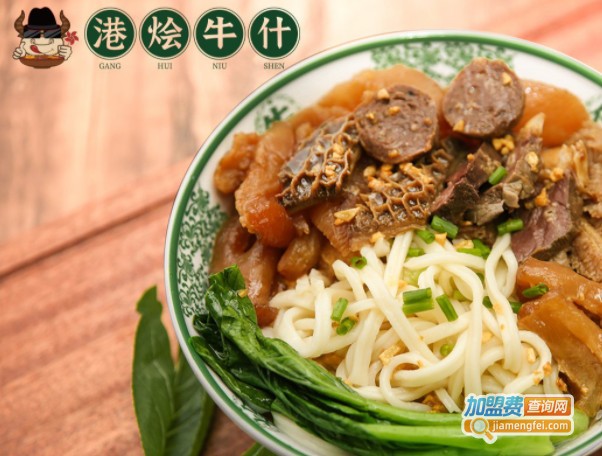 港烩牛什牛杂加盟费