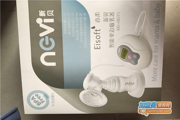 新贝吸奶器加盟费