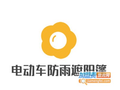 电动车防雨遮阳篷加盟