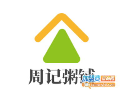 周记粥铺加盟电话