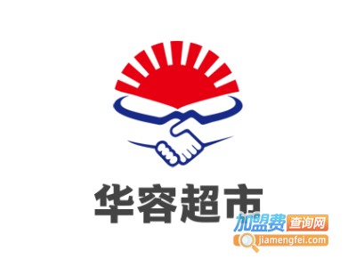 华容超市加盟费