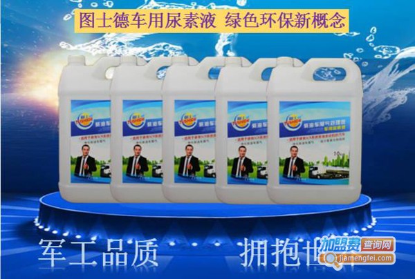图士德尿素加盟费