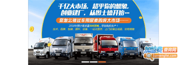 图士德尿素加盟费