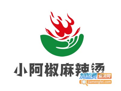 小阿椒麻辣烫加盟电话