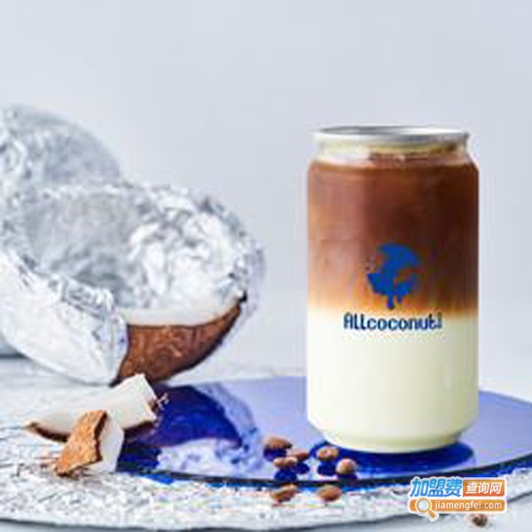 Allcoconut蔻蔻椰加盟费