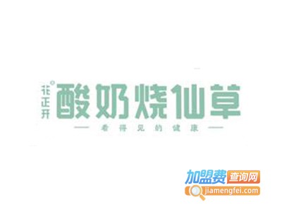 花正开酸奶烧仙草加盟电话
