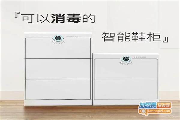 智能鞋柜加盟费