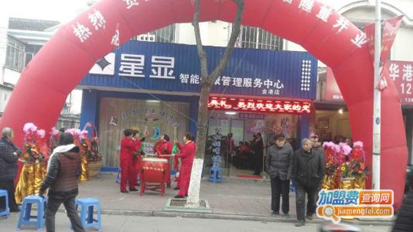 星显智能健康管理服务中心加盟费