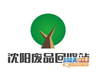 沈阳废品回收站加盟费