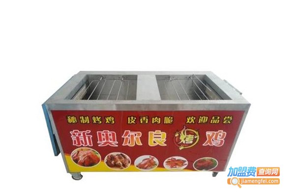 摇滚烤鸡炉加盟费