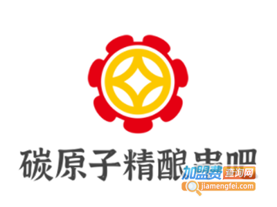碳原子精酿串吧加盟电话