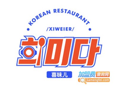 喜味儿韩国料理加盟费