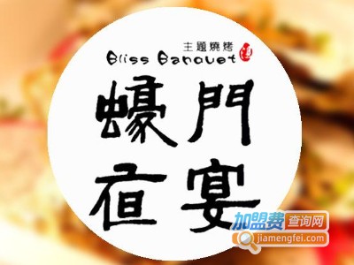 蚝门夜宴加盟电话