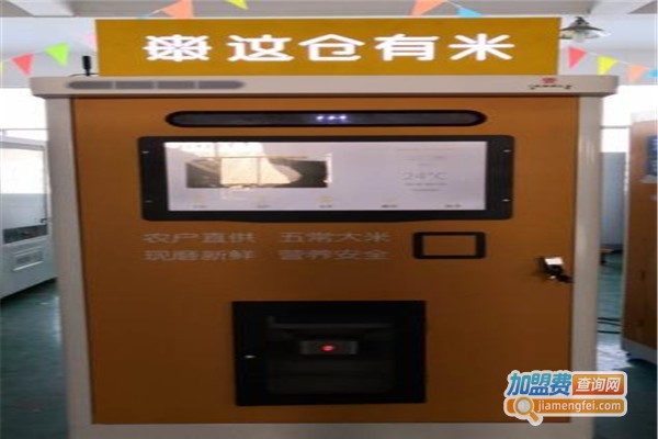 智能自助碾米机加盟