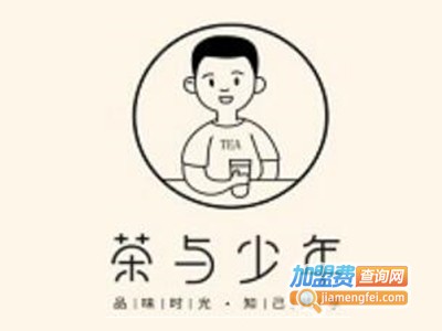 茶与少年加盟电话