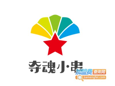 夺魂小串加盟电话