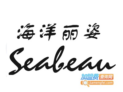 海洋丽姿加盟电话