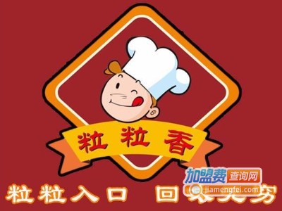 粒粒香铁板炒饭加盟费