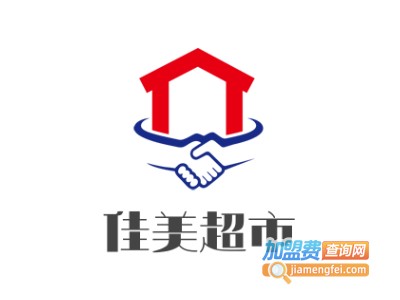 佳美超市加盟电话