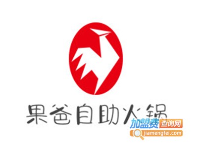 果爸自助火锅加盟