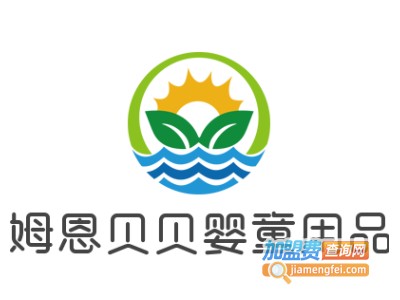 姆恩贝贝婴童用品加盟电话