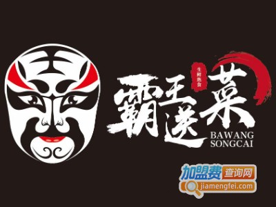 霸王送菜·生鲜熟食加盟