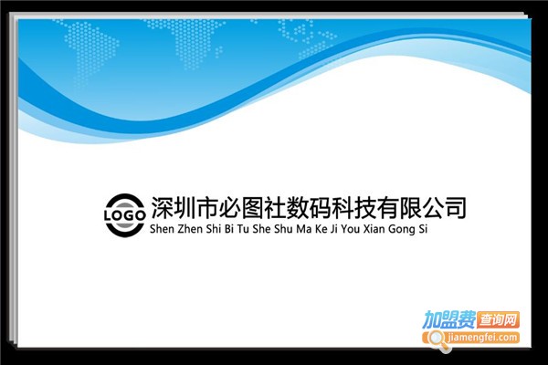 必图社加盟费