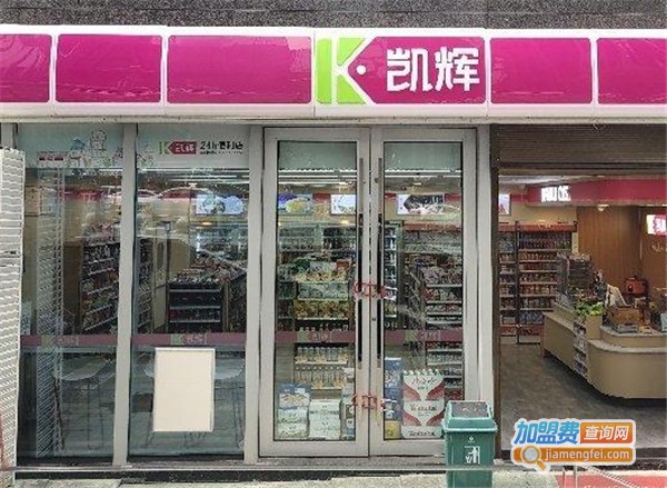 凯辉24小时便利店加盟费
