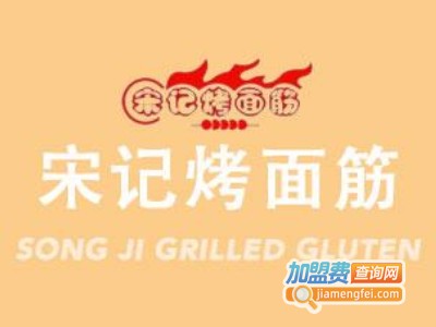 宋记大面筋加盟