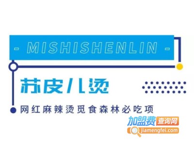 苏皮儿麻辣烫加盟电话