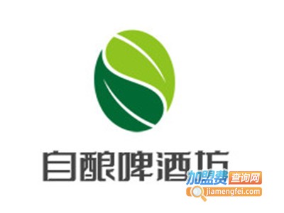 自酿啤酒坊加盟电话