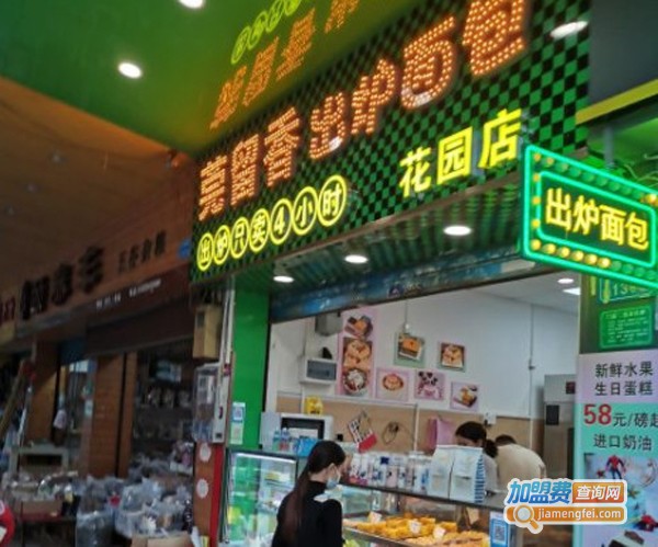 莞留香出炉面包加盟费