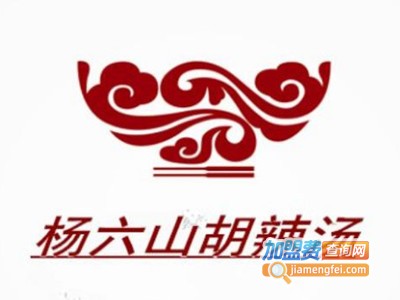 杨六山胡辣汤加盟费