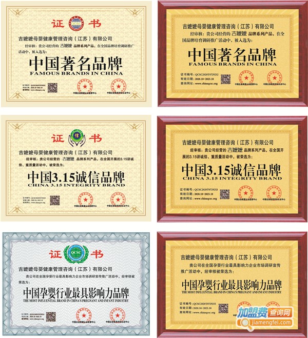 吉嬷嬷月子中心加盟