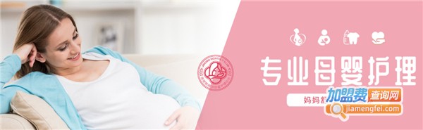 吉嬷嬷月子中心加盟