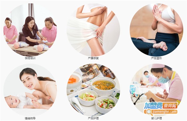 吉嬷嬷月子中心加盟