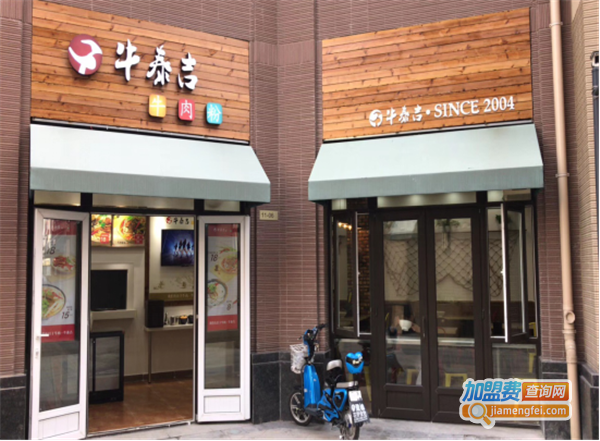 牛泰吉牛肉面加盟费