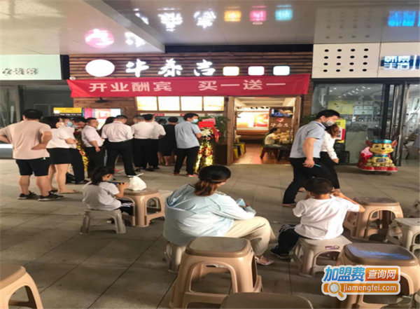 牛泰吉牛肉面加盟费
