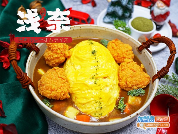 浅奈蛋包饭加盟费