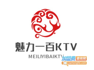 魅力一百KTV加盟费