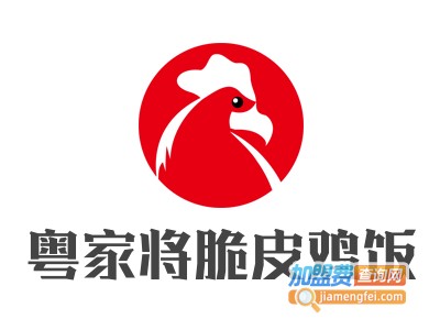 粤家将脆皮鸡饭加盟电话