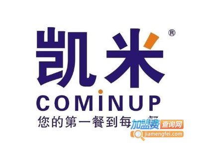 凯米台湾便捷快餐加盟电话