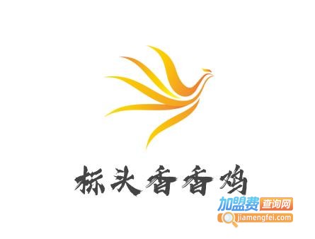 标头香香鸡加盟费
