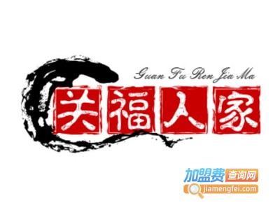 关福人家麻辣烫加盟电话