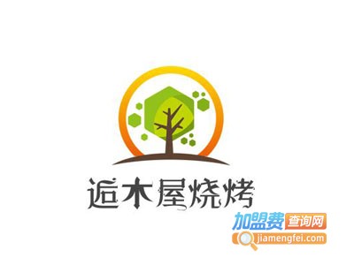 逅木屋烧烤店加盟电话
